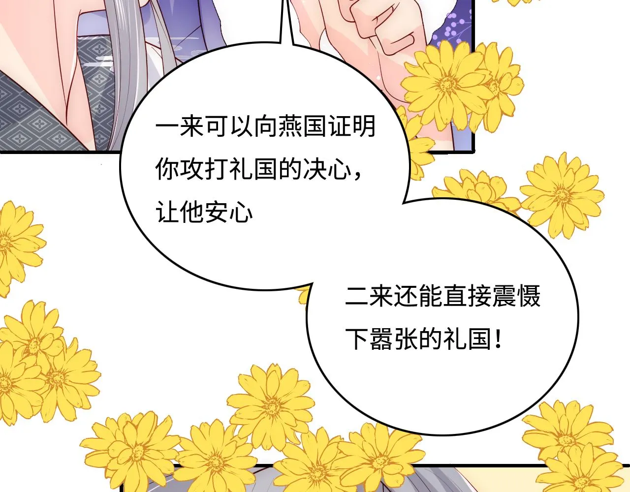 第159话 深夜收到神秘礼物？ 第28页