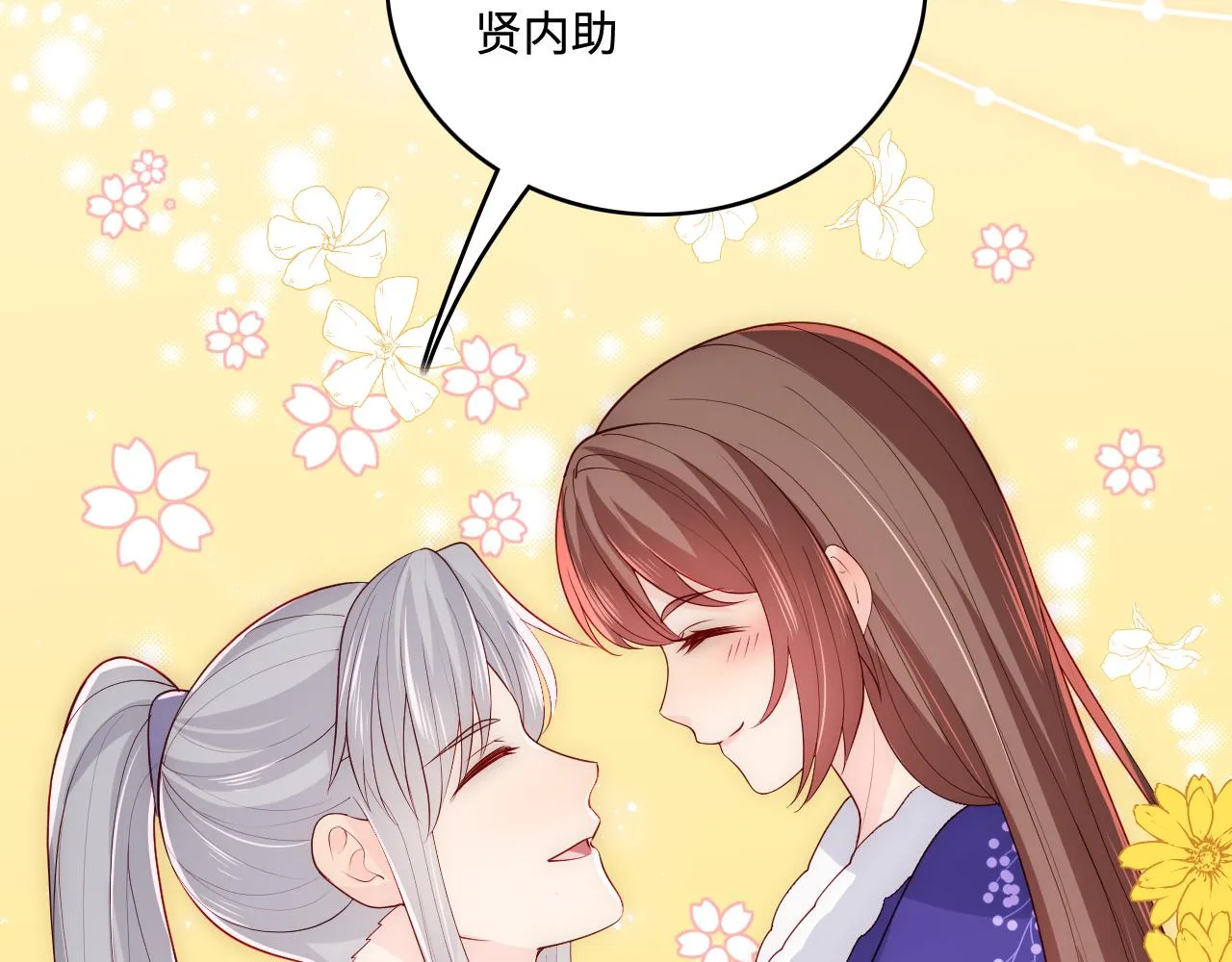 第159话 深夜收到神秘礼物？ 第31页