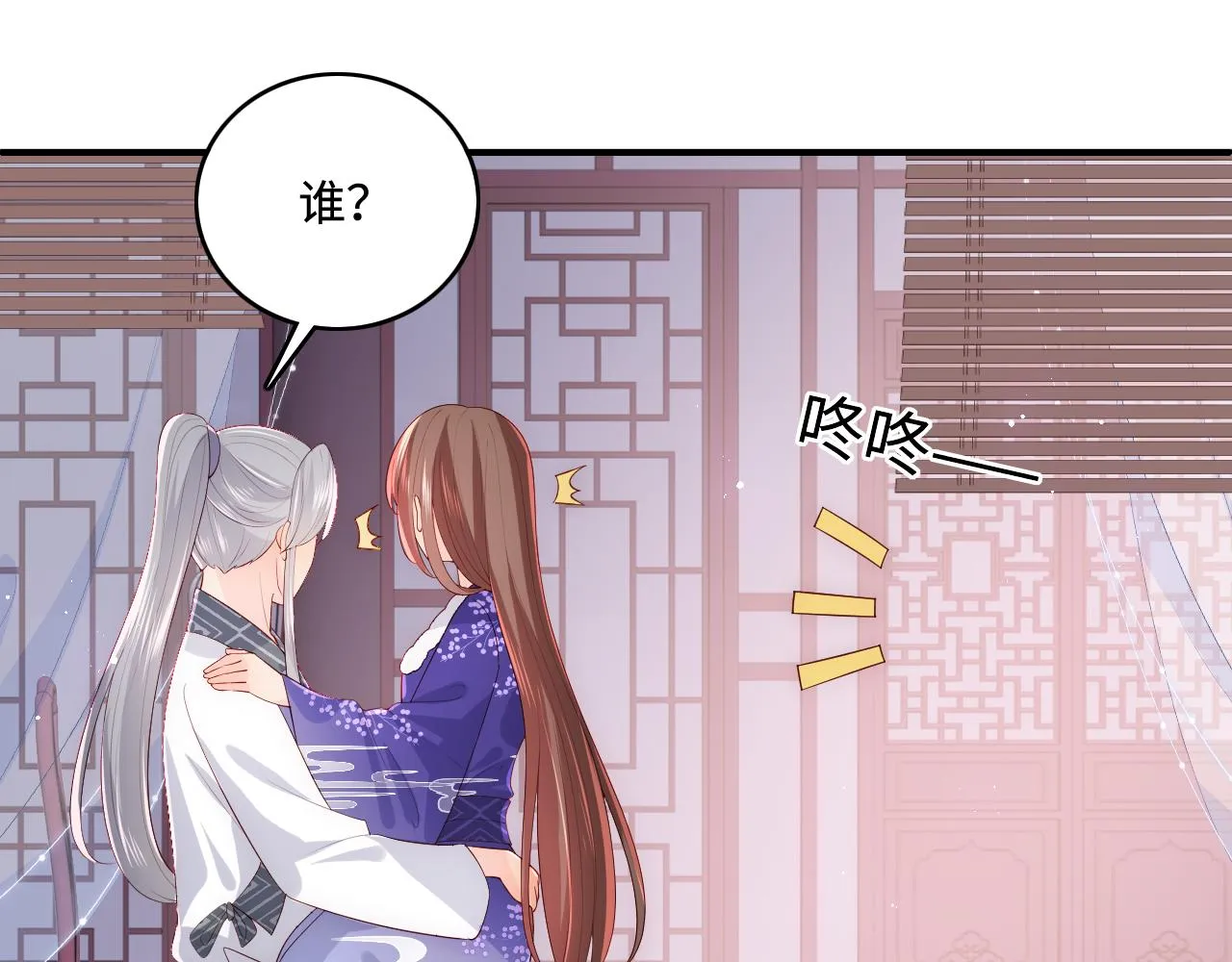 第159话 深夜收到神秘礼物？ 第33页
