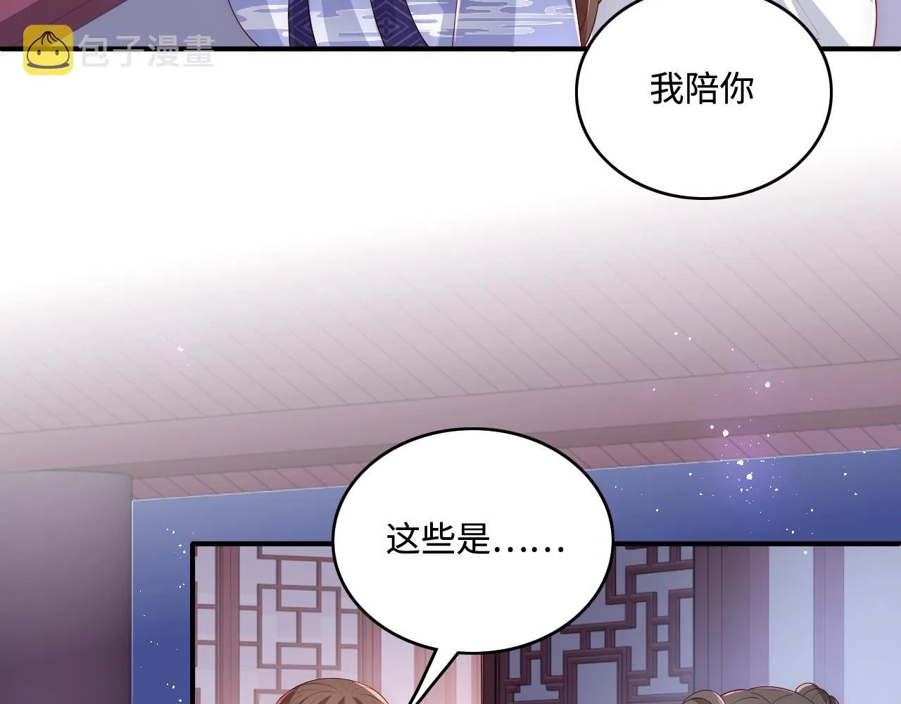 第159话 深夜收到神秘礼物？ 第38页