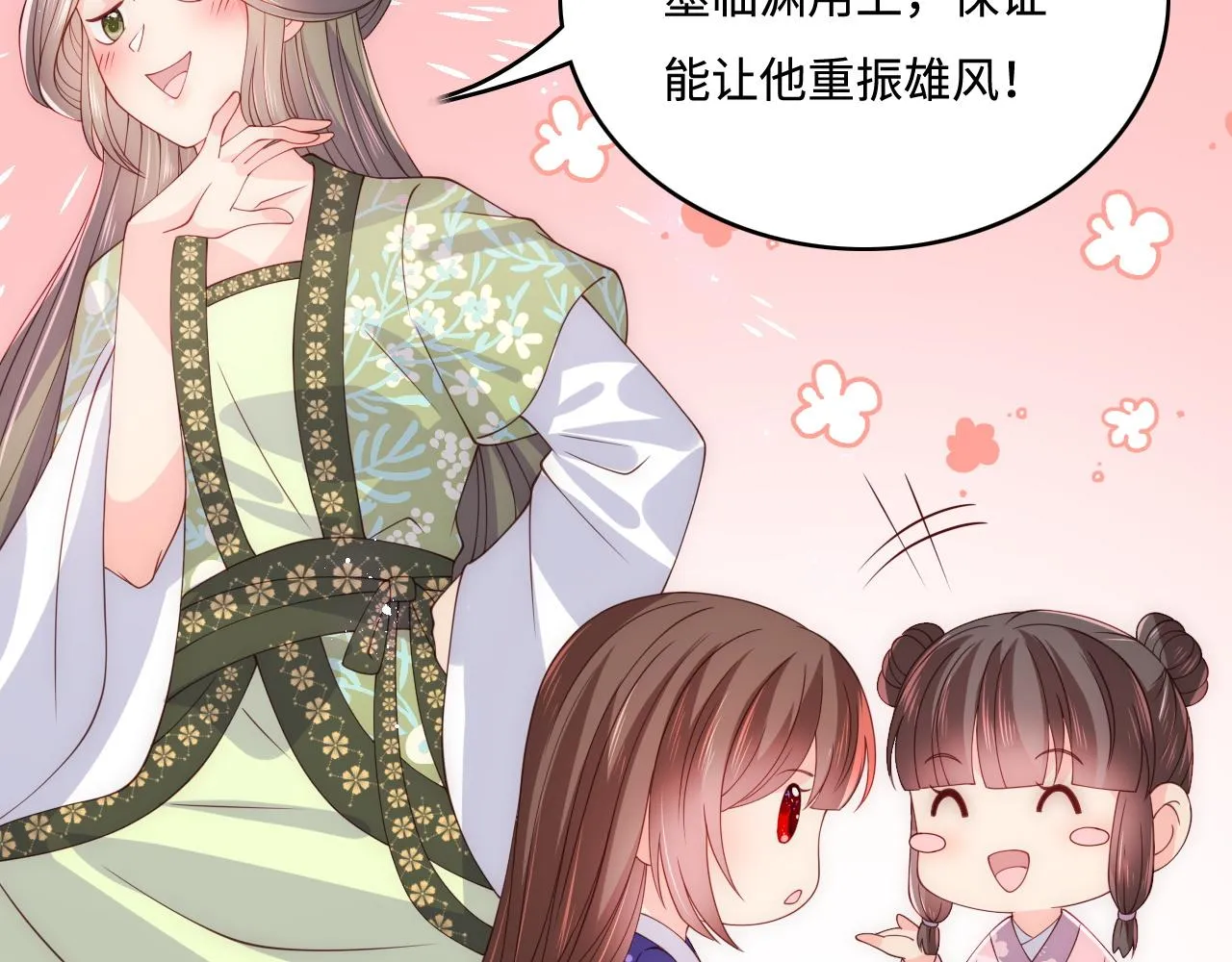 第159话 深夜收到神秘礼物？ 第47页