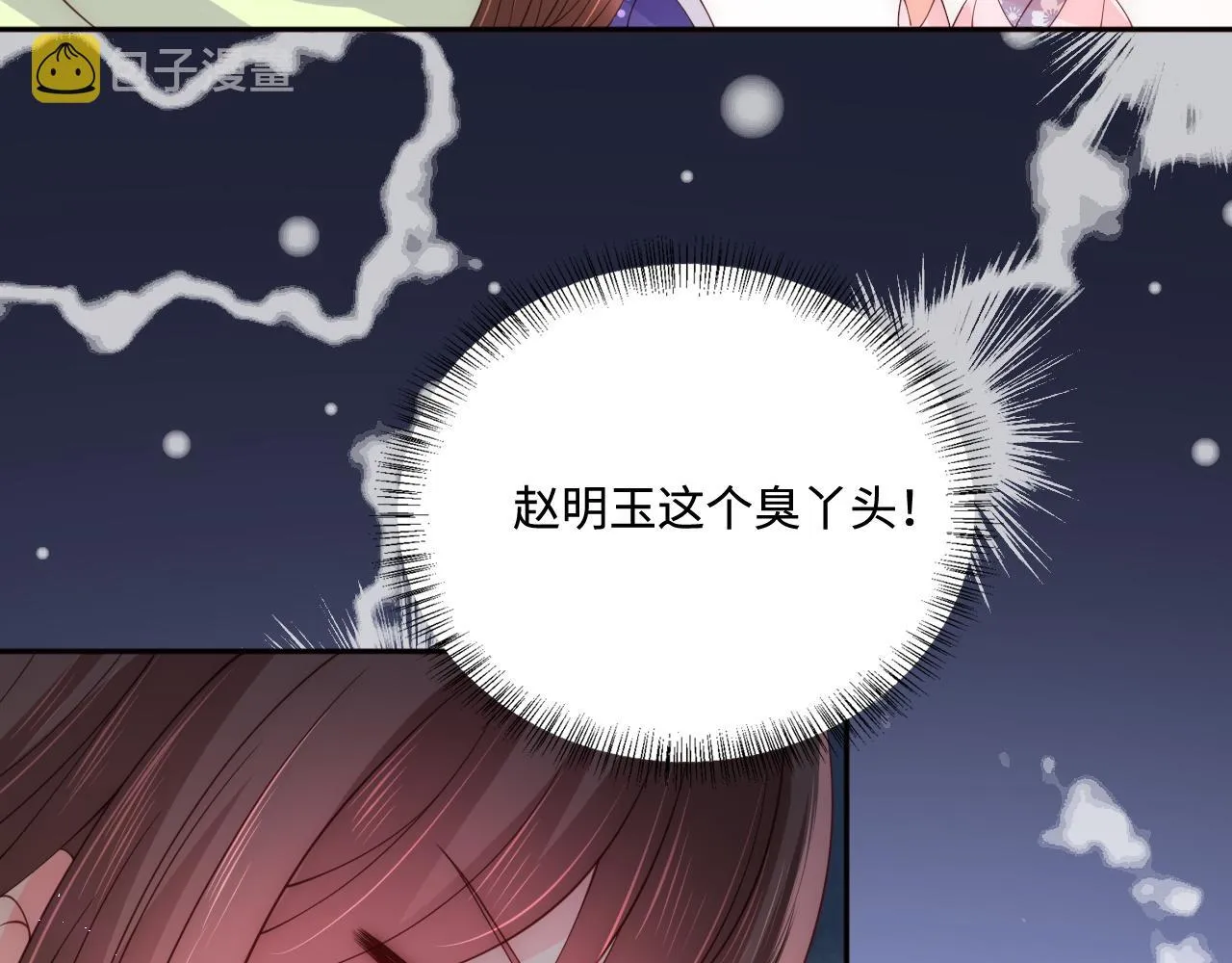 第159话 深夜收到神秘礼物？ 第48页