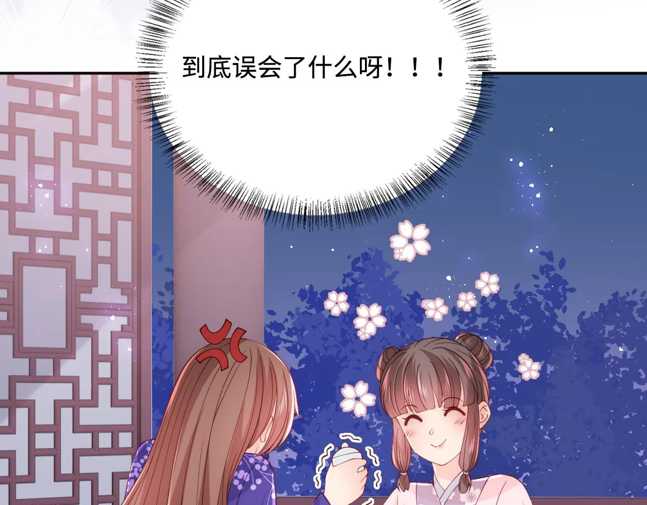 第159话 深夜收到神秘礼物？ 第50页