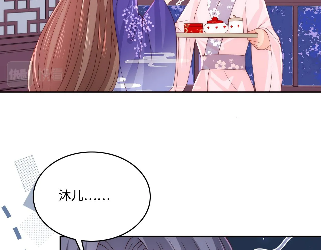 第159话 深夜收到神秘礼物？ 第51页