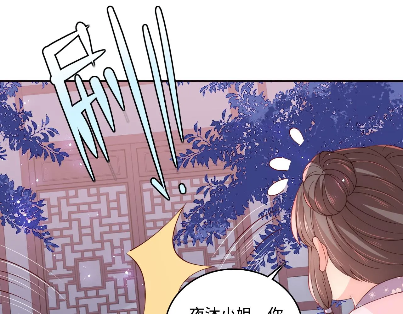 第159话 深夜收到神秘礼物？ 第56页