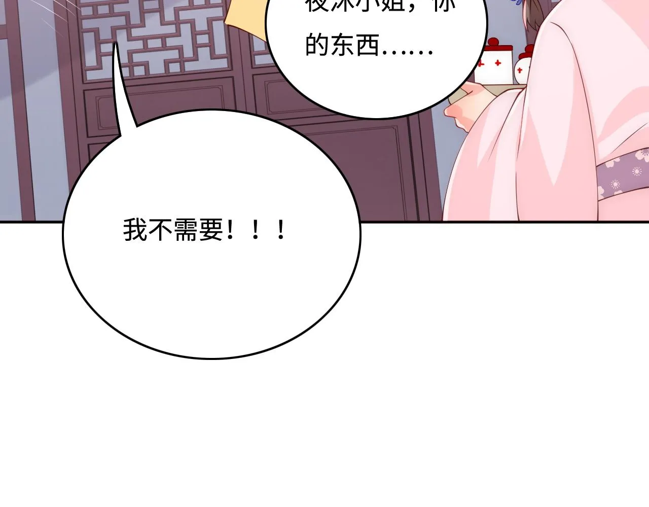 第159话 深夜收到神秘礼物？ 第57页