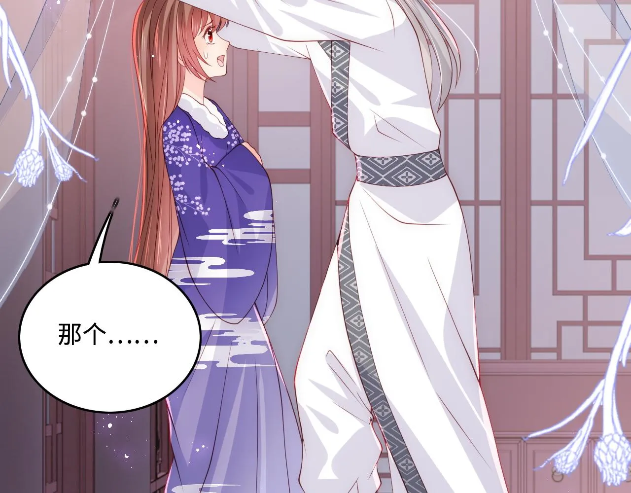 第159话 深夜收到神秘礼物？ 第59页