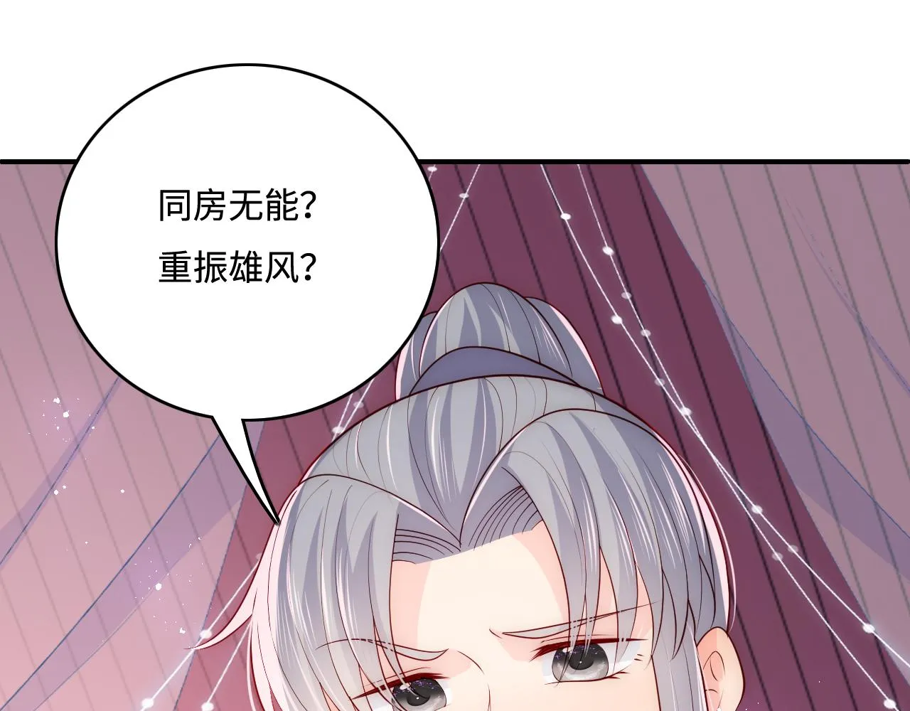 第159话 深夜收到神秘礼物？ 第62页