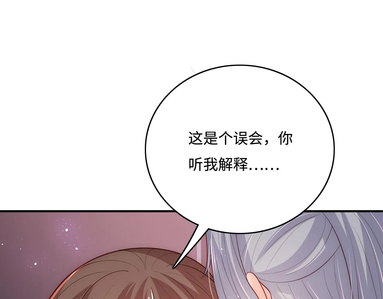 第159话 深夜收到神秘礼物？ 第64页