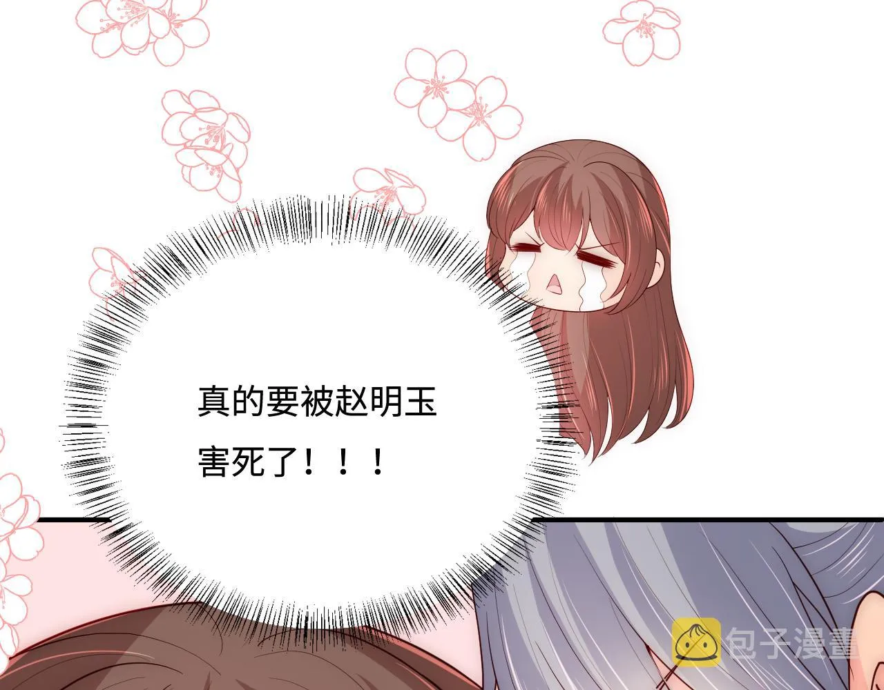 第159话 深夜收到神秘礼物？ 第68页