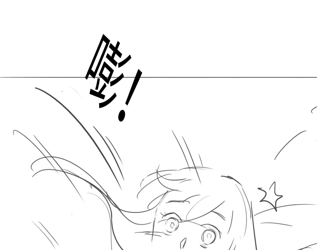第159话 深夜收到神秘礼物？ 第73页