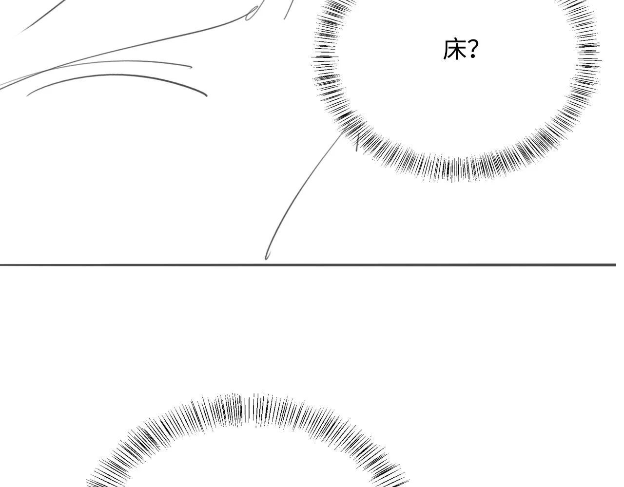 第159话 深夜收到神秘礼物？ 第75页