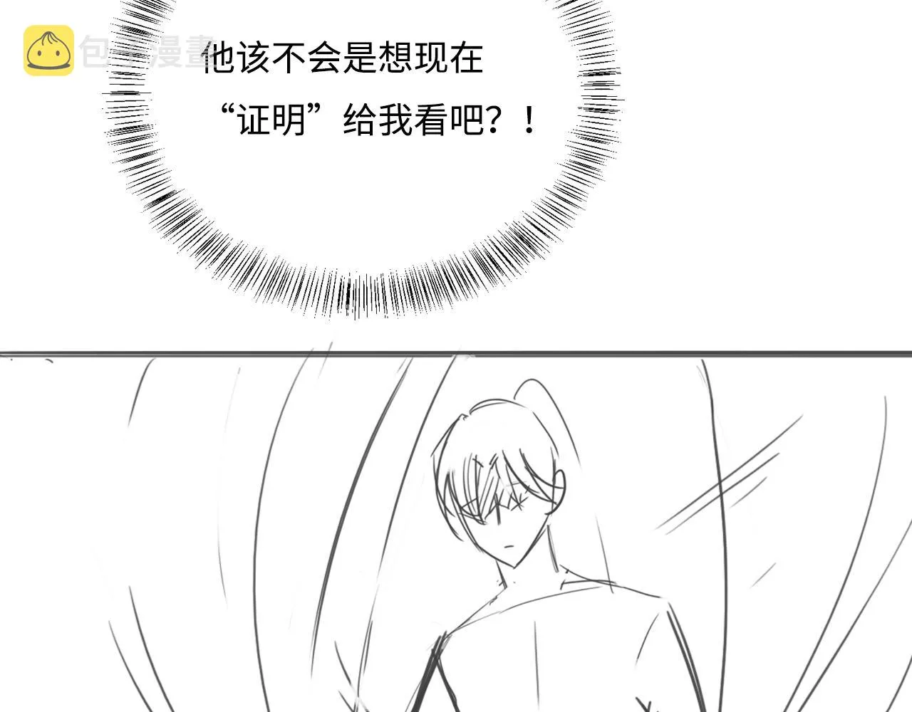 第159话 深夜收到神秘礼物？ 第76页