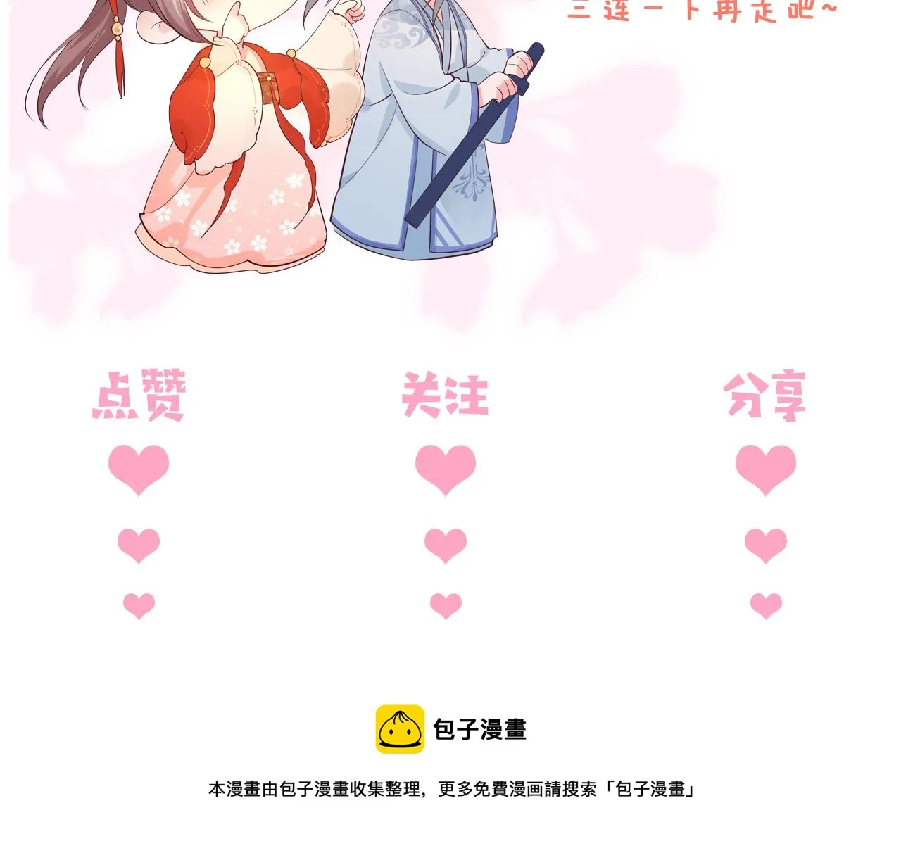 第159话 深夜收到神秘礼物？ 第83页