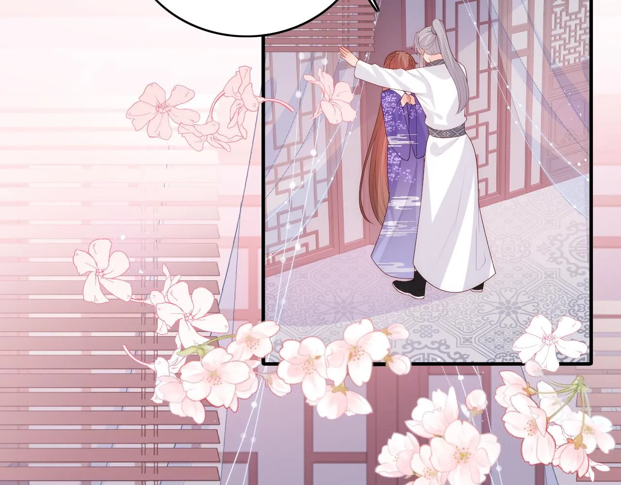 第160话 补上大婚的遗憾？ 第6页