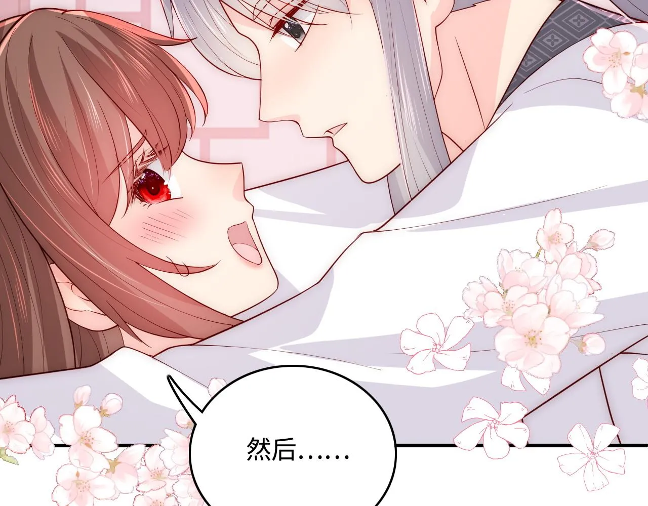 第160话 补上大婚的遗憾？ 第8页