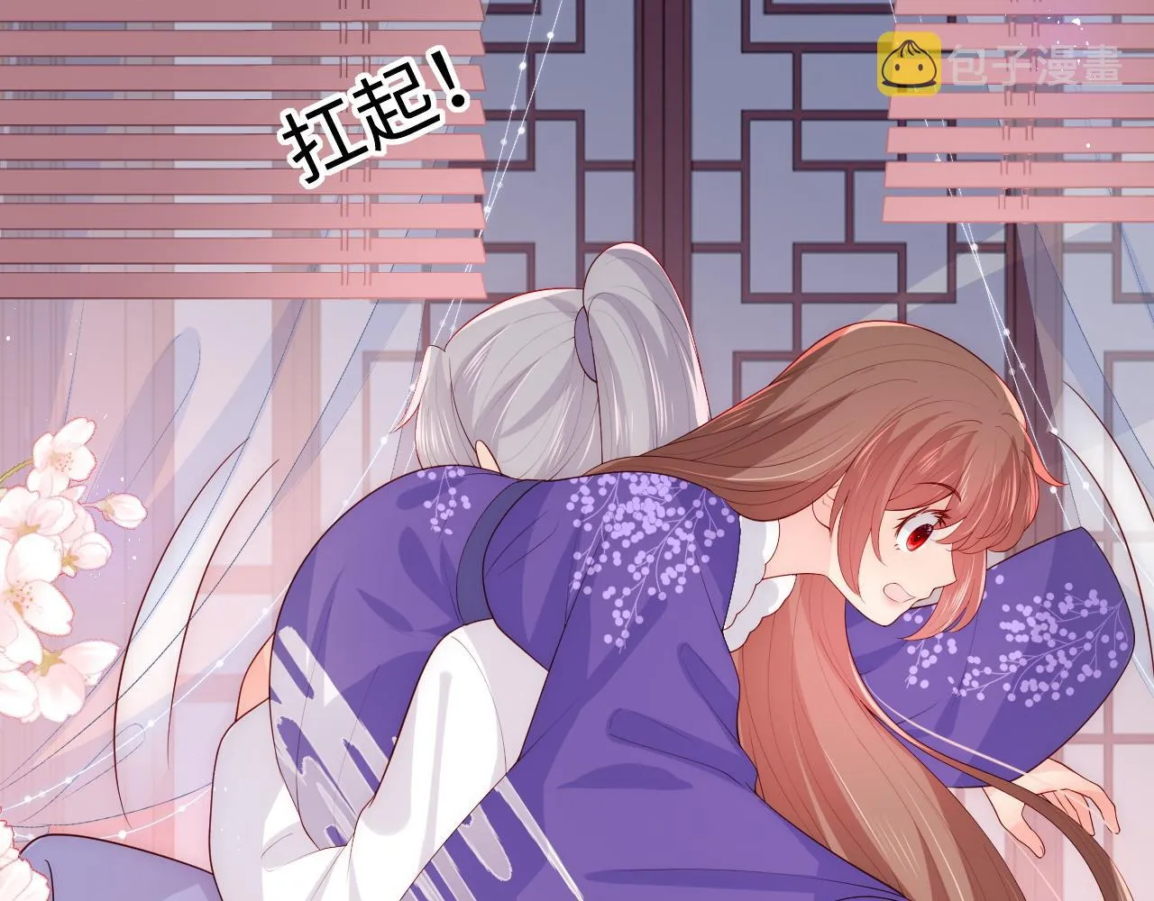 第160话 补上大婚的遗憾？ 第15页