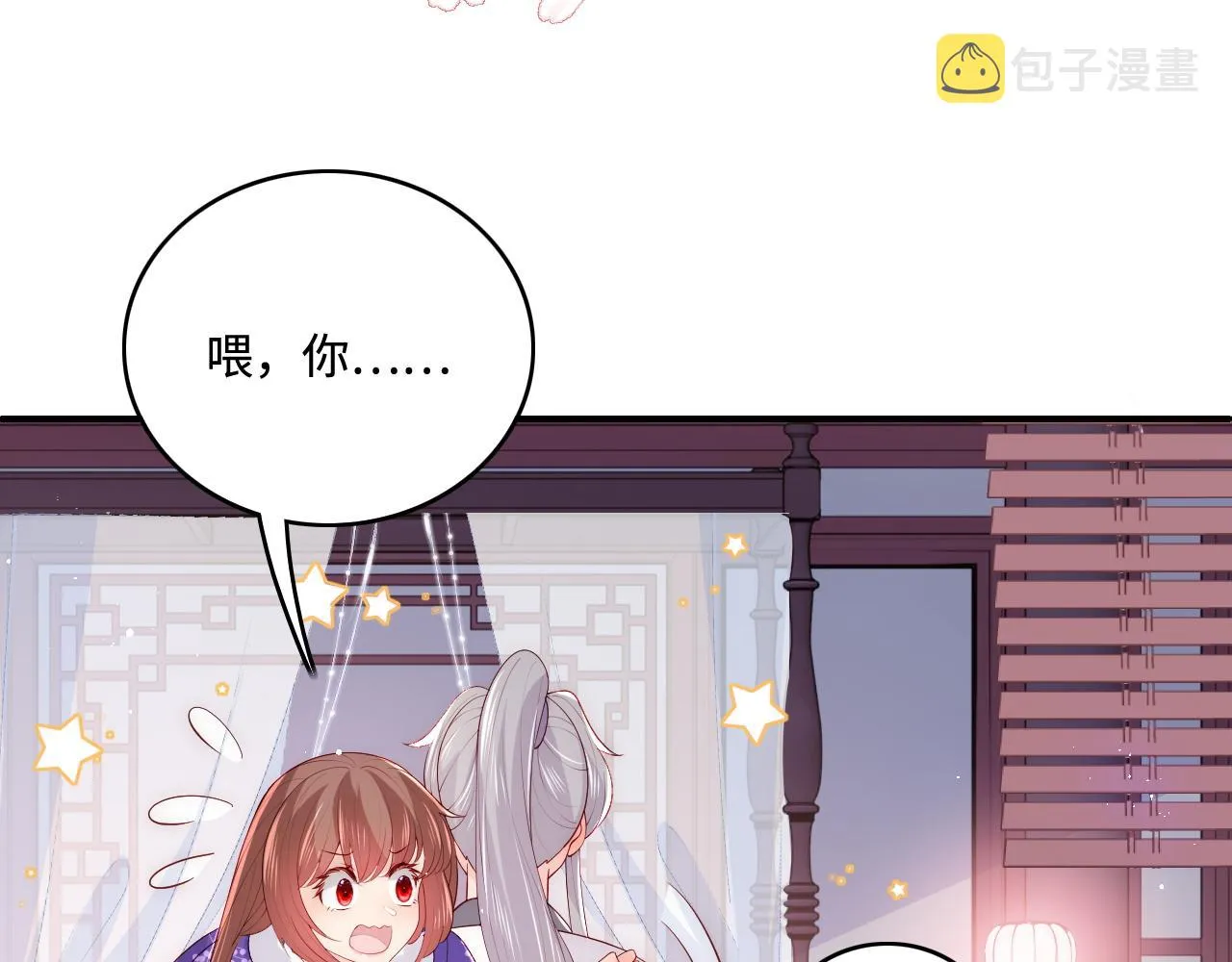 第160话 补上大婚的遗憾？ 第17页