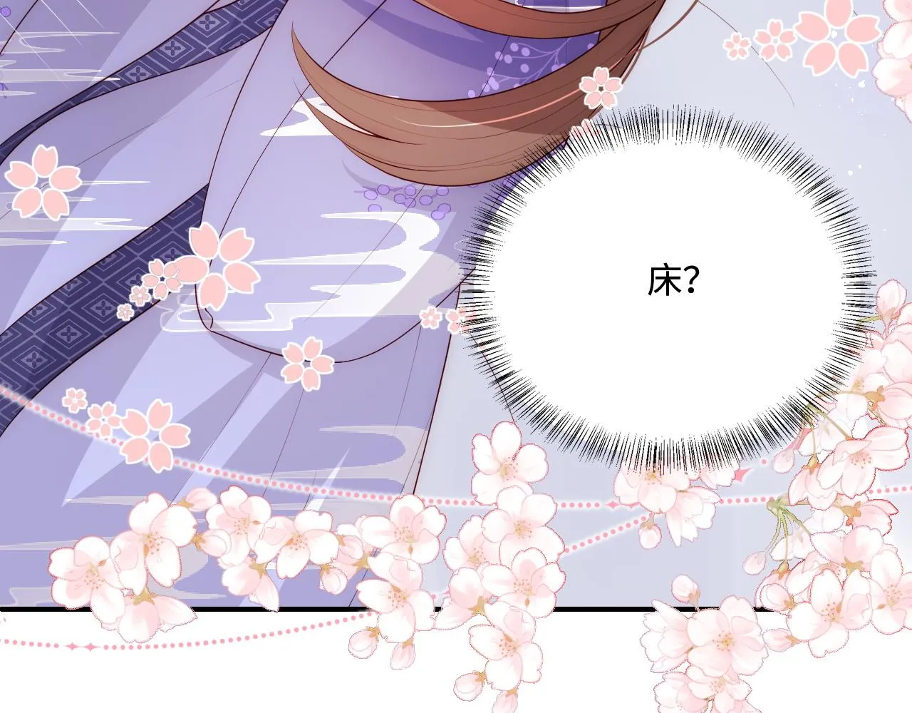 第160话 补上大婚的遗憾？ 第21页