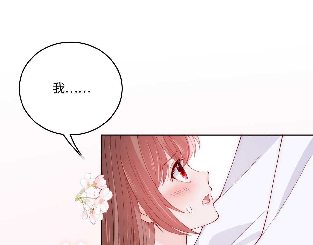 第160话 补上大婚的遗憾？ 第25页