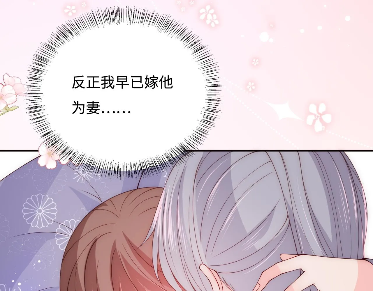 第160话 补上大婚的遗憾？ 第32页