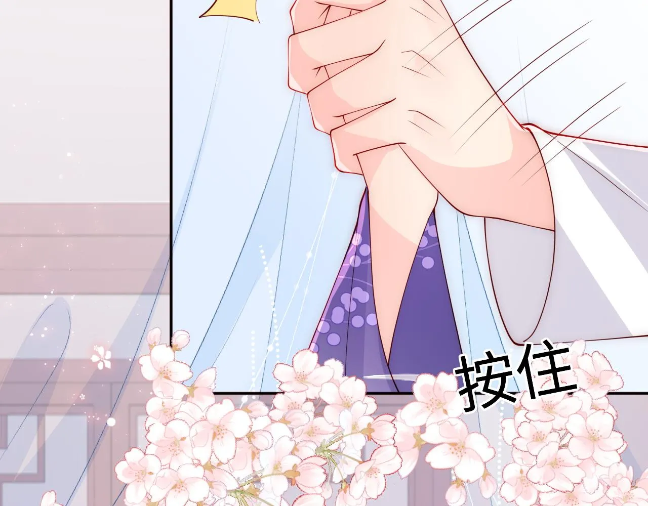 第160话 补上大婚的遗憾？ 第37页