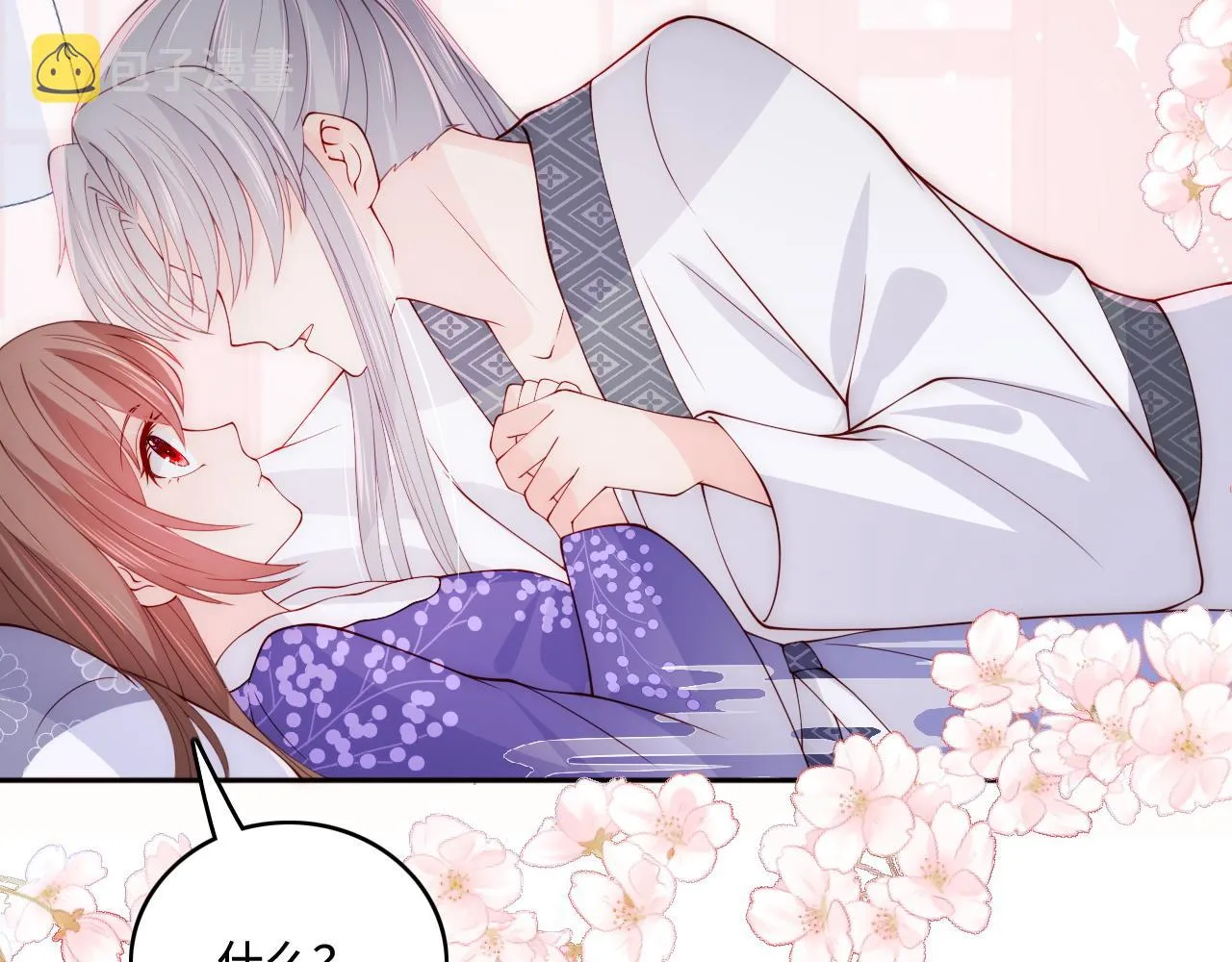 第160话 补上大婚的遗憾？ 第39页