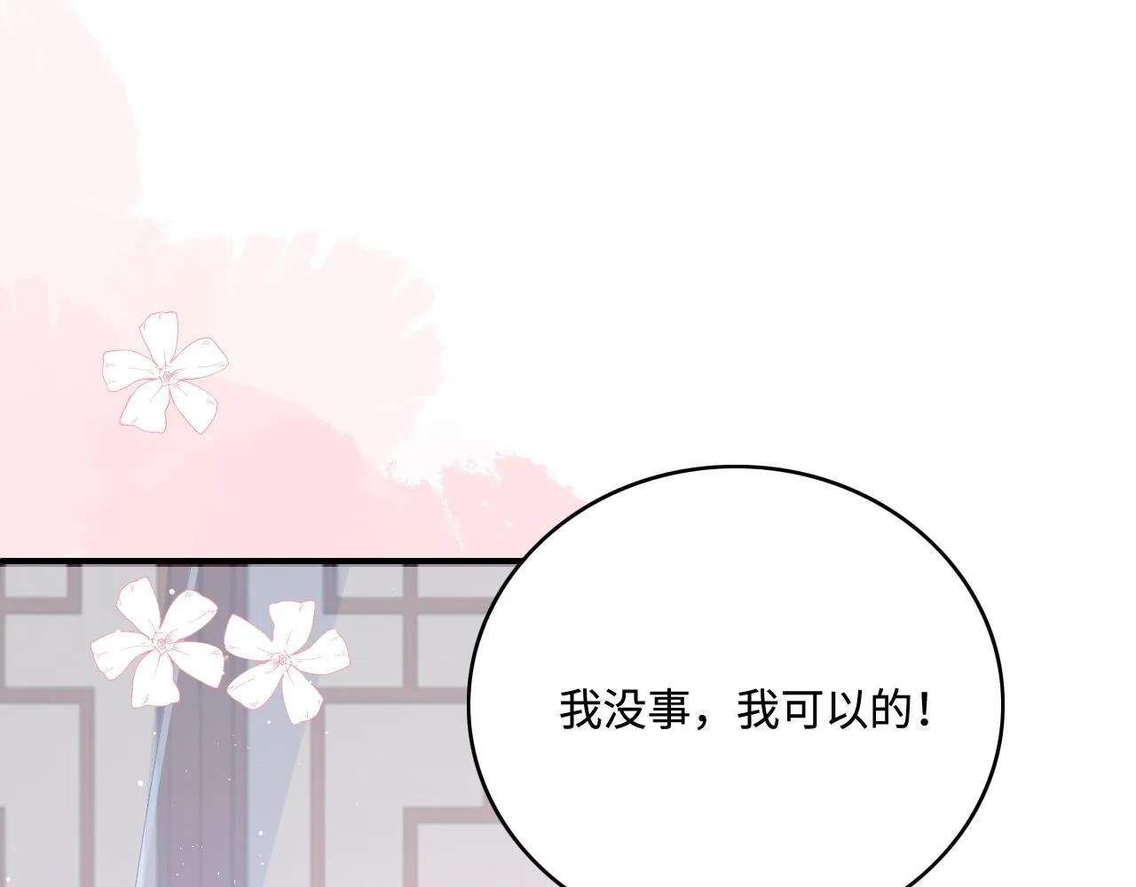 第160话 补上大婚的遗憾？ 第42页