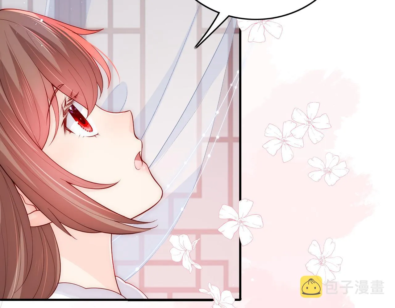 第160话 补上大婚的遗憾？ 第43页