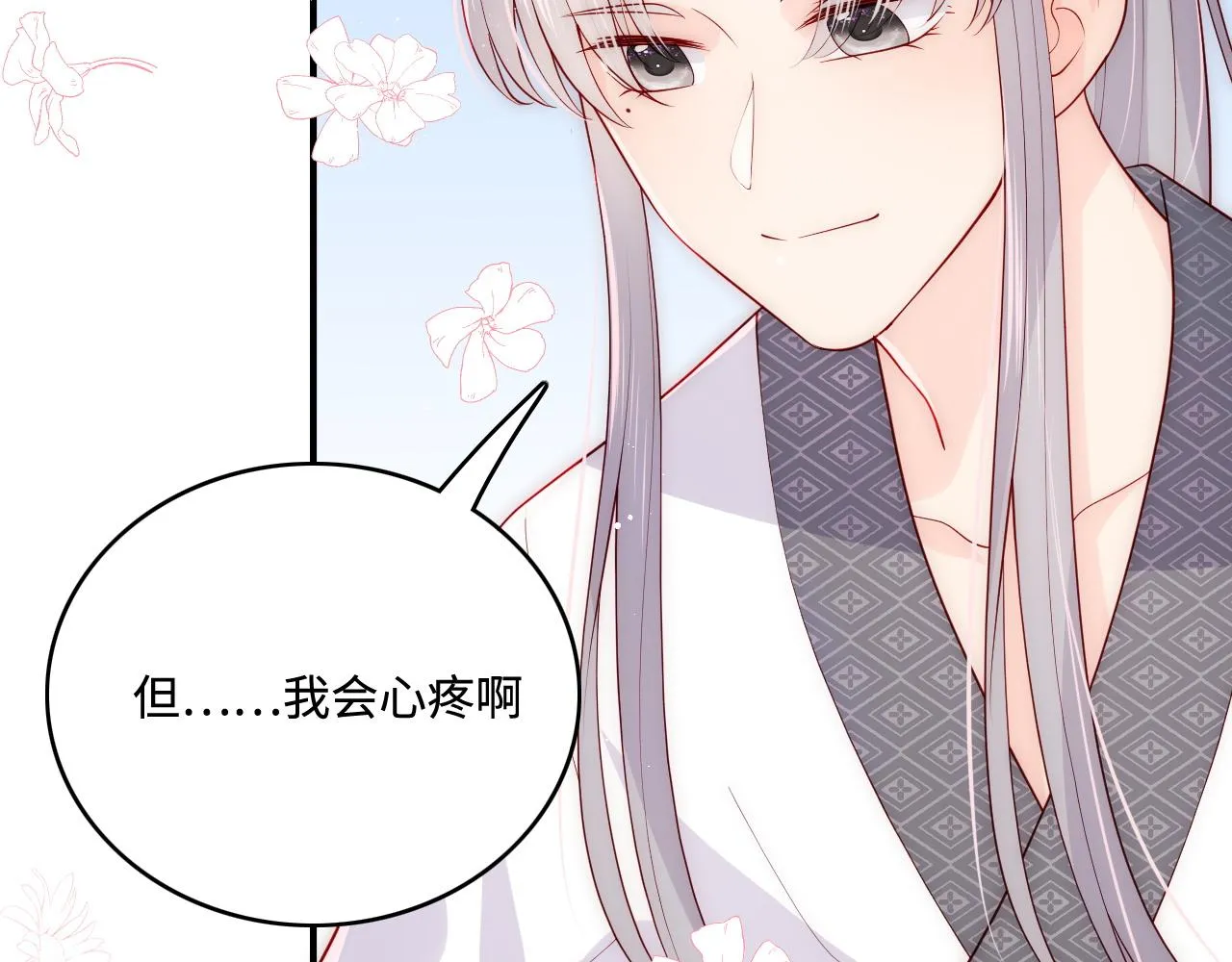 第160话 补上大婚的遗憾？ 第45页