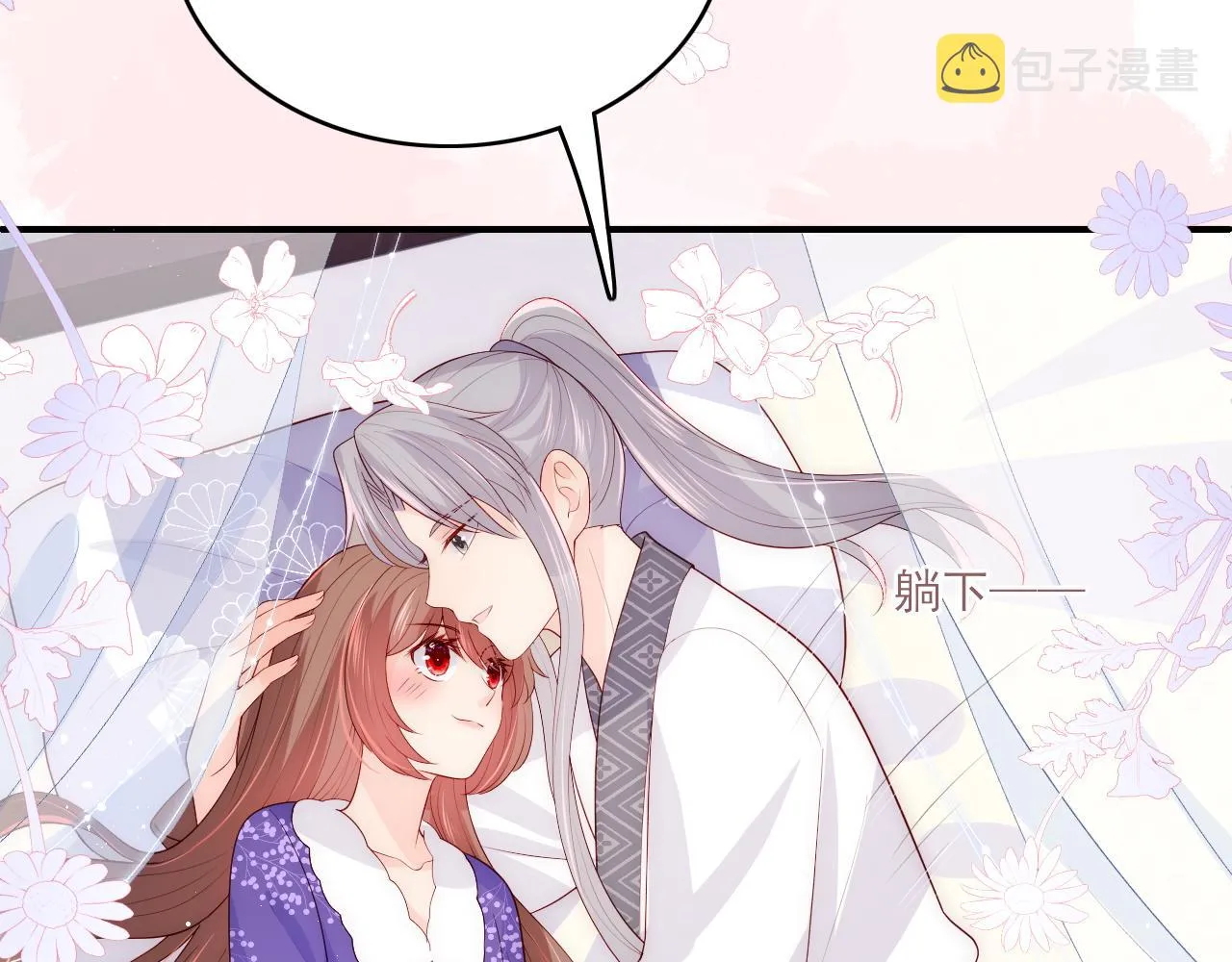 第160话 补上大婚的遗憾？ 第49页