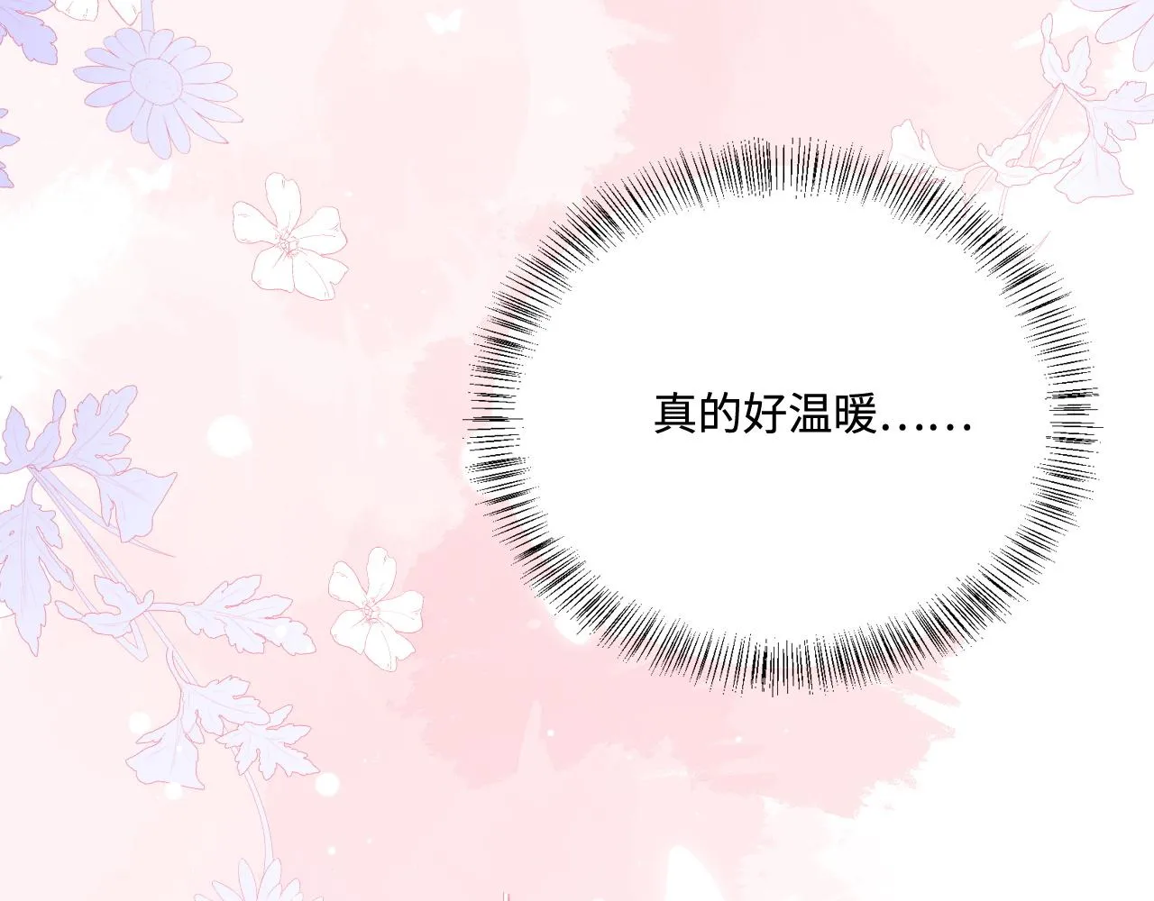 第160话 补上大婚的遗憾？ 第54页