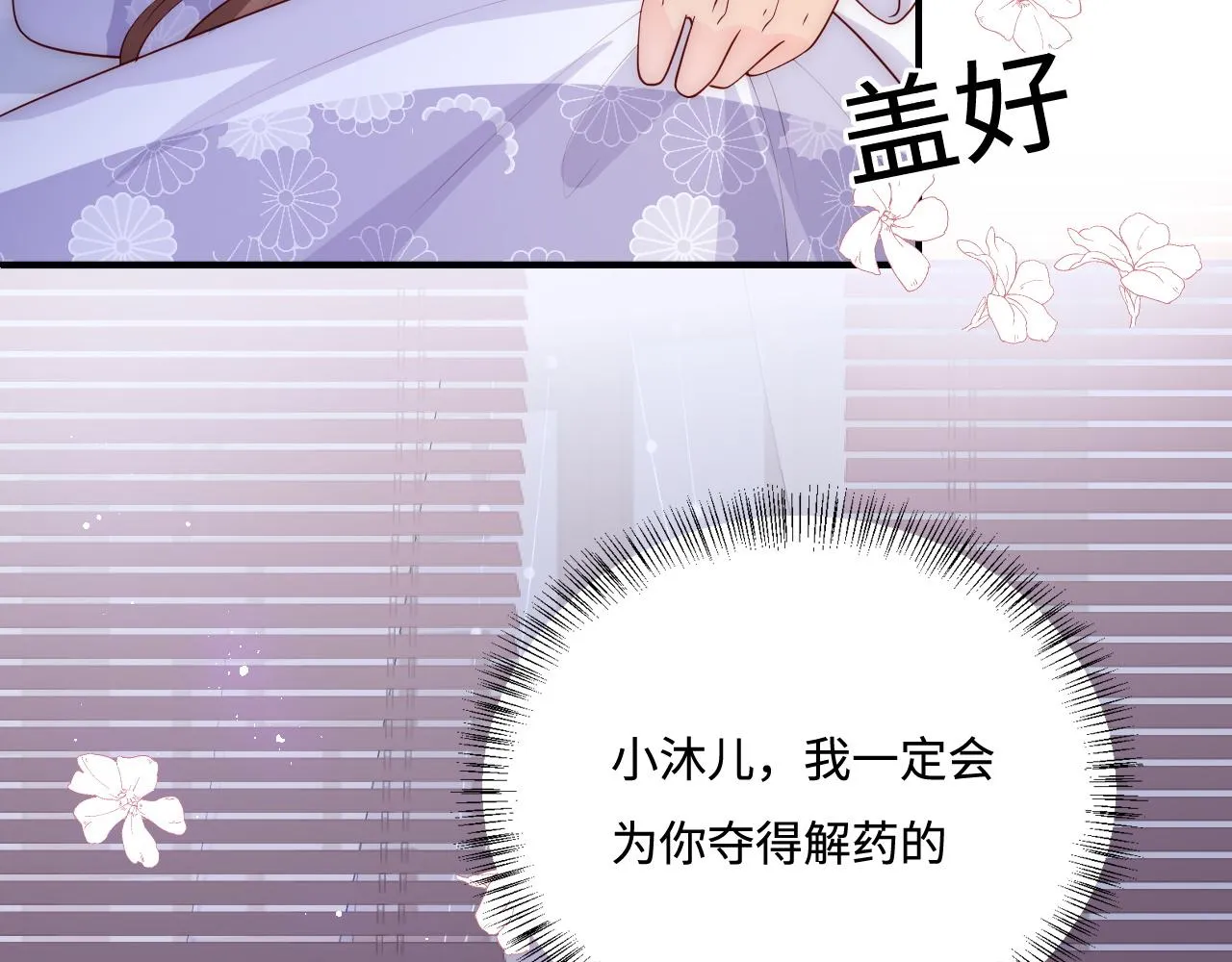 第160话 补上大婚的遗憾？ 第61页