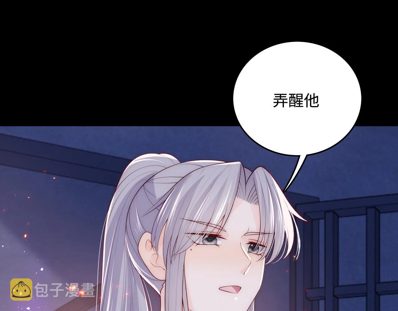第160话 补上大婚的遗憾？ 第72页