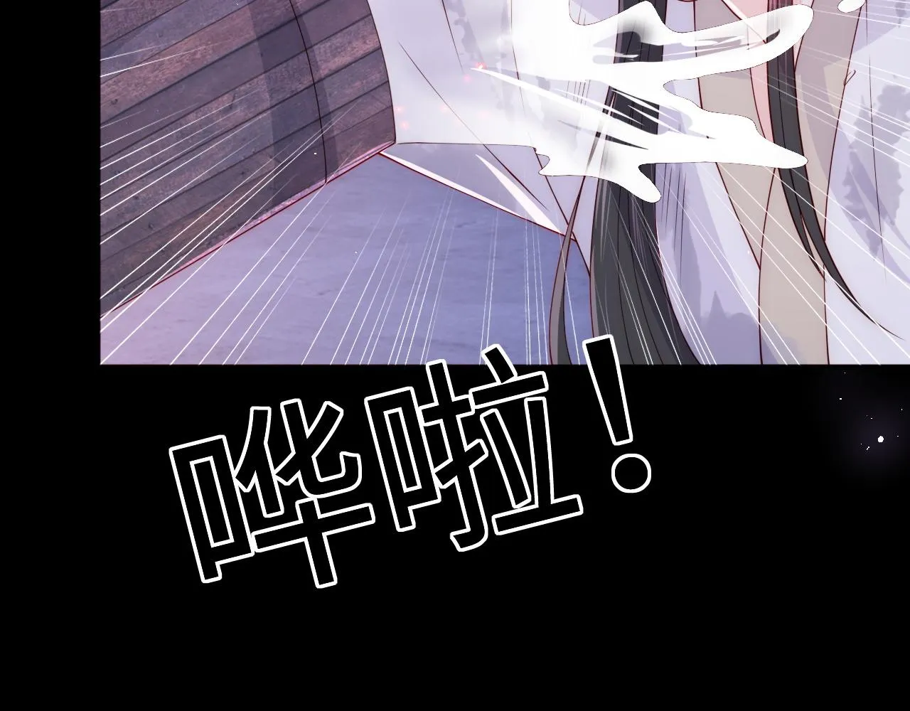 第160话 补上大婚的遗憾？ 第76页