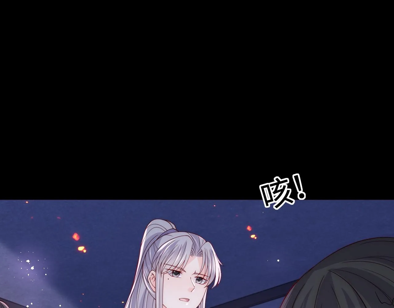 第160话 补上大婚的遗憾？ 第77页