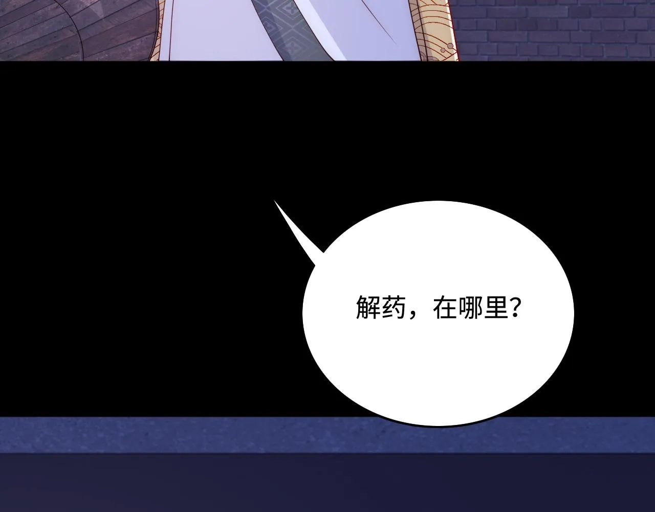 第160话 补上大婚的遗憾？ 第79页