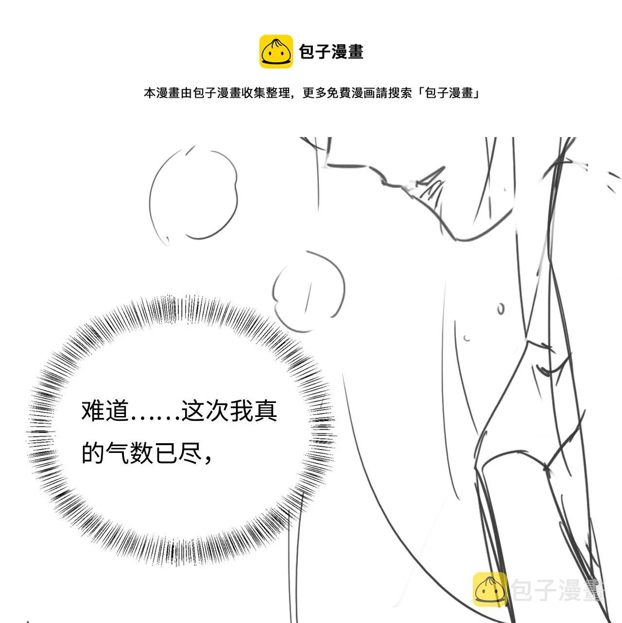 第160话 补上大婚的遗憾？ 第85页