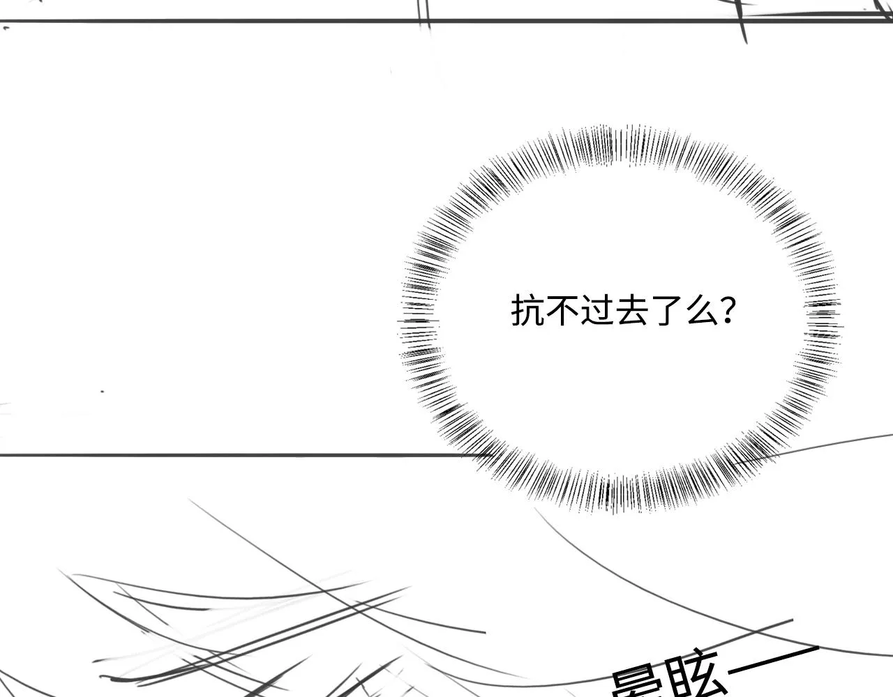 第160话 补上大婚的遗憾？ 第86页