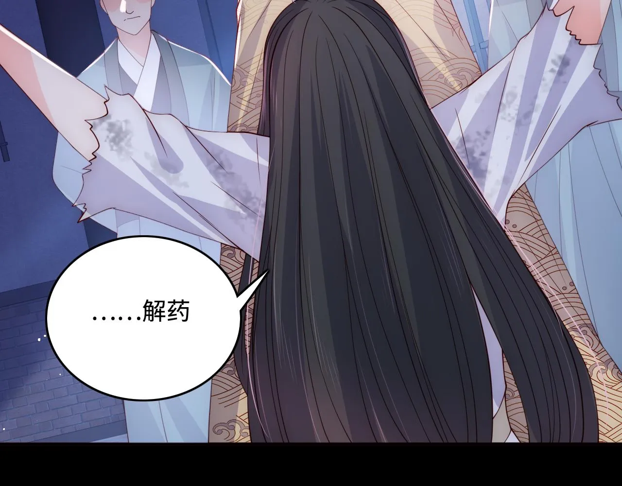 第161话 毒性再次发作 第6页