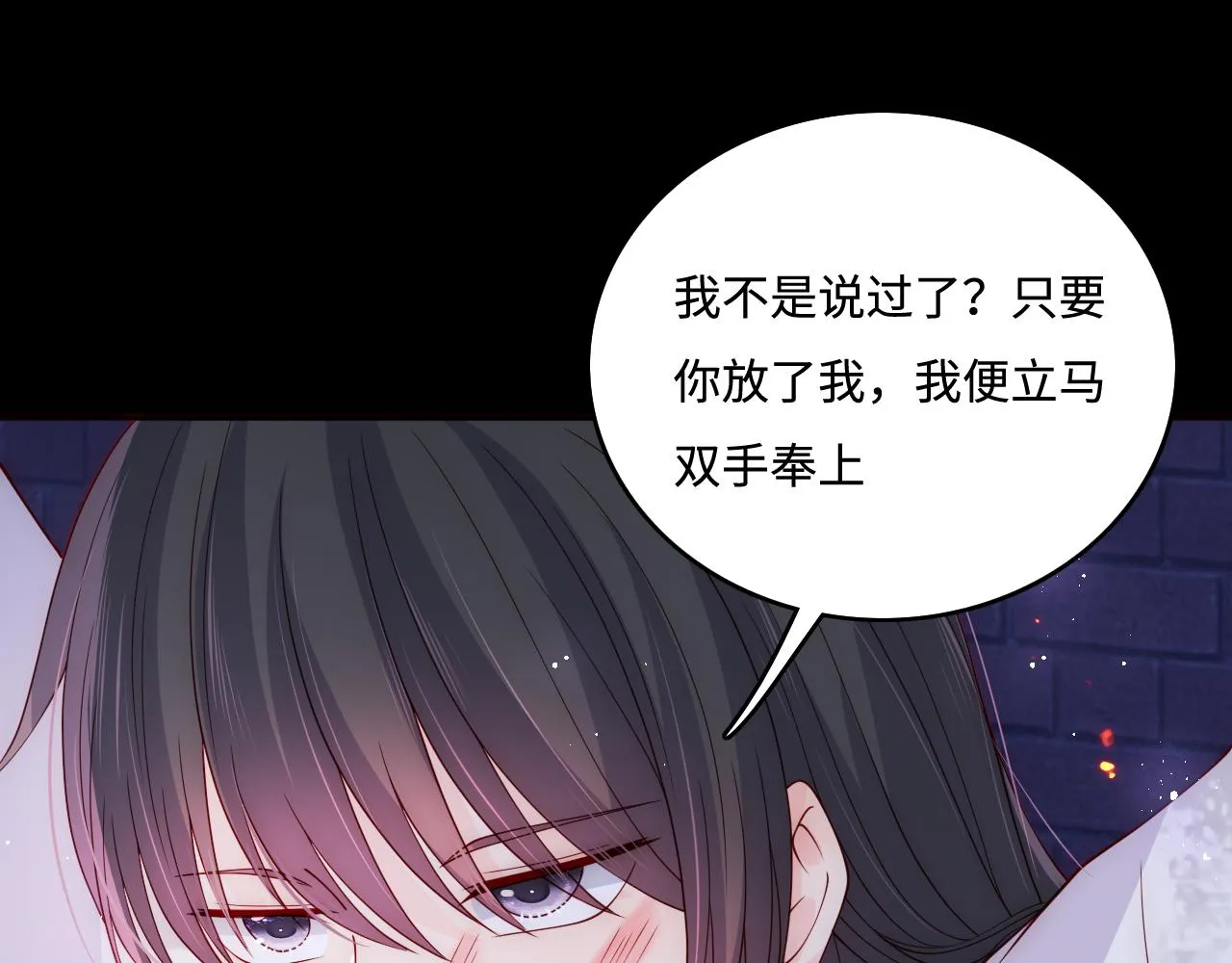 第161话 毒性再次发作 第7页