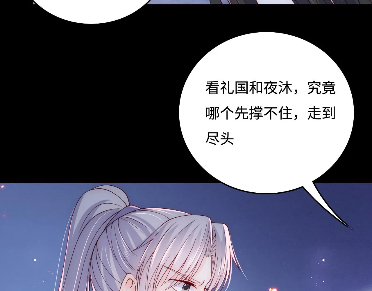 第161话 毒性再次发作 第13页