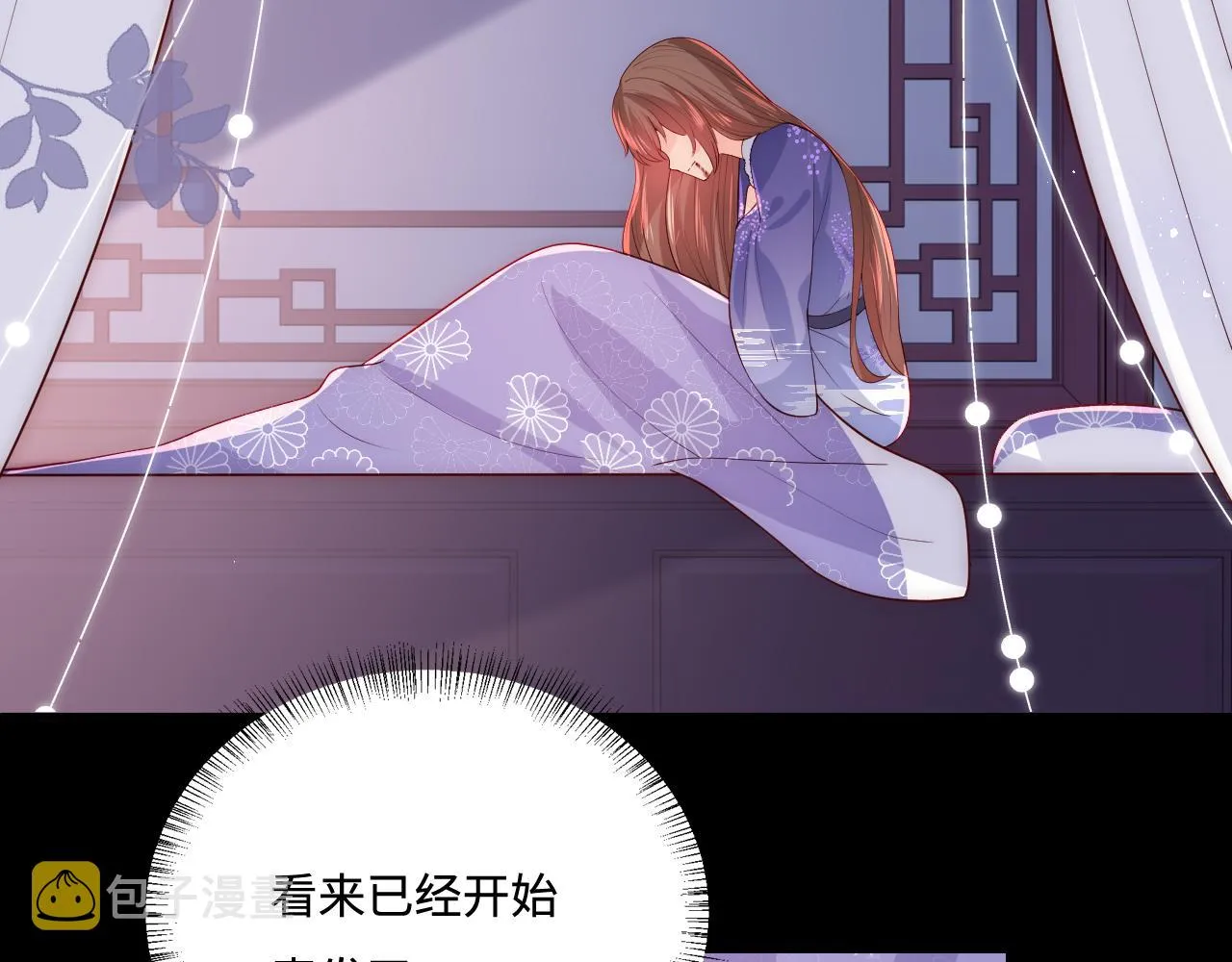 第161话 毒性再次发作 第33页