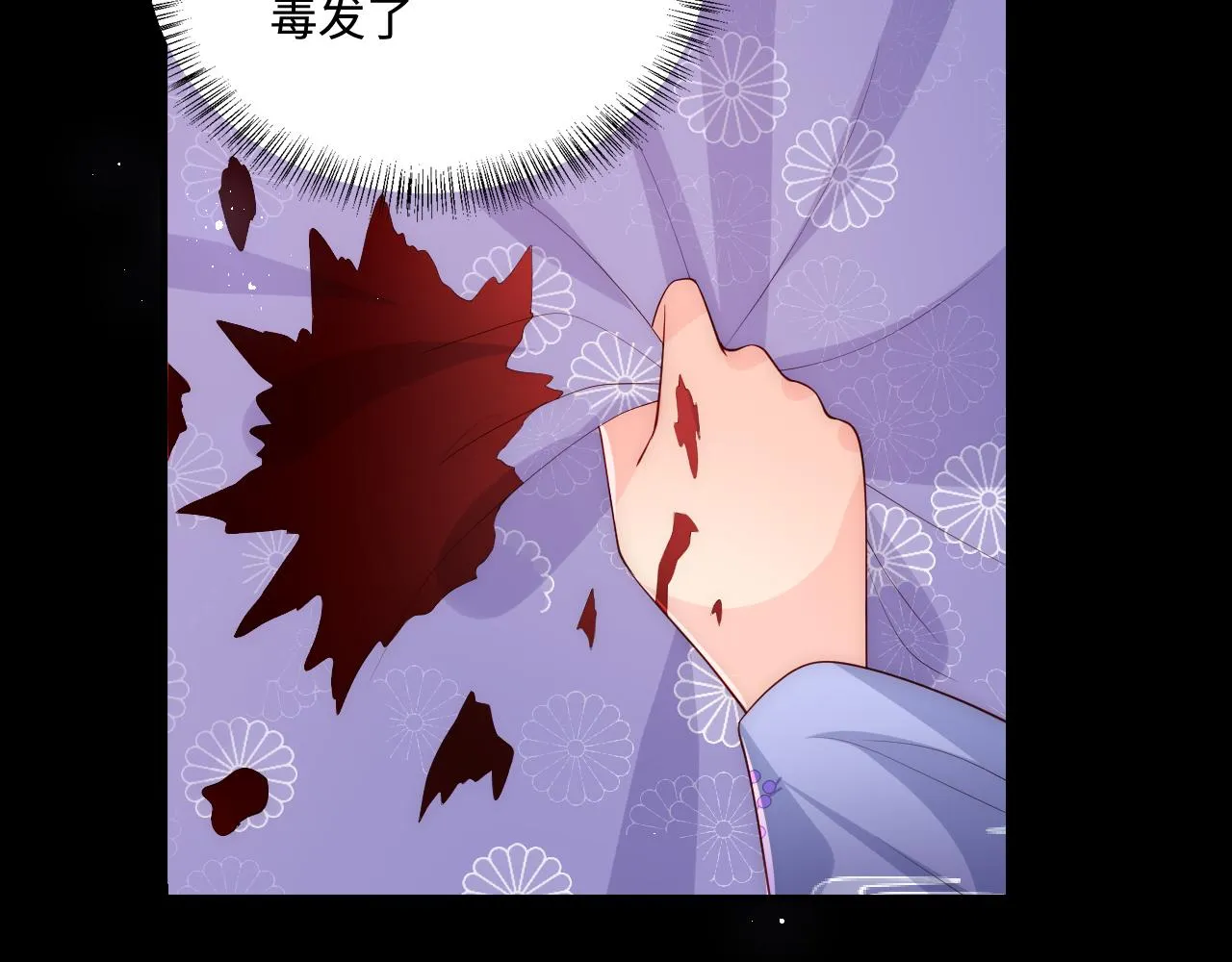 第161话 毒性再次发作 第34页