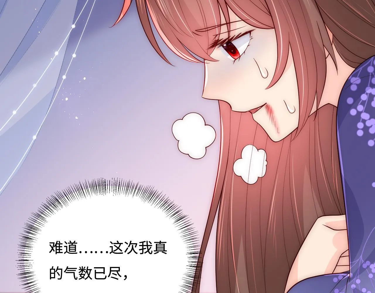 第161话 毒性再次发作 第36页
