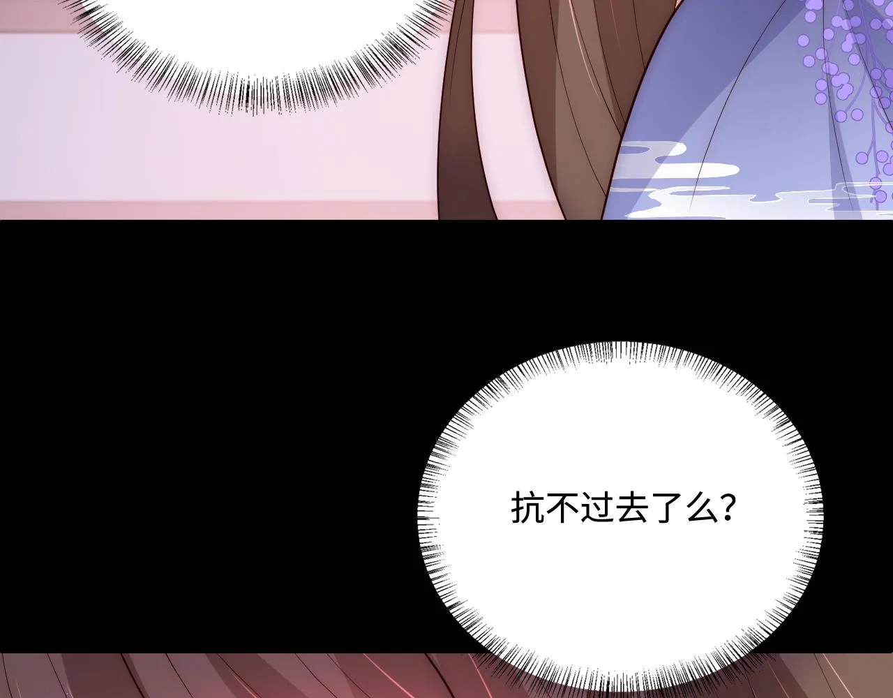 第161话 毒性再次发作 第37页