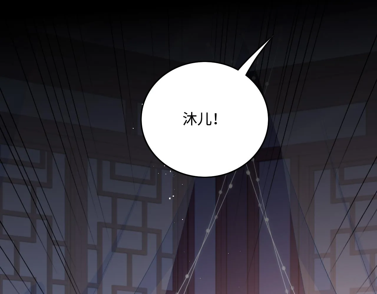 第161话 毒性再次发作 第39页