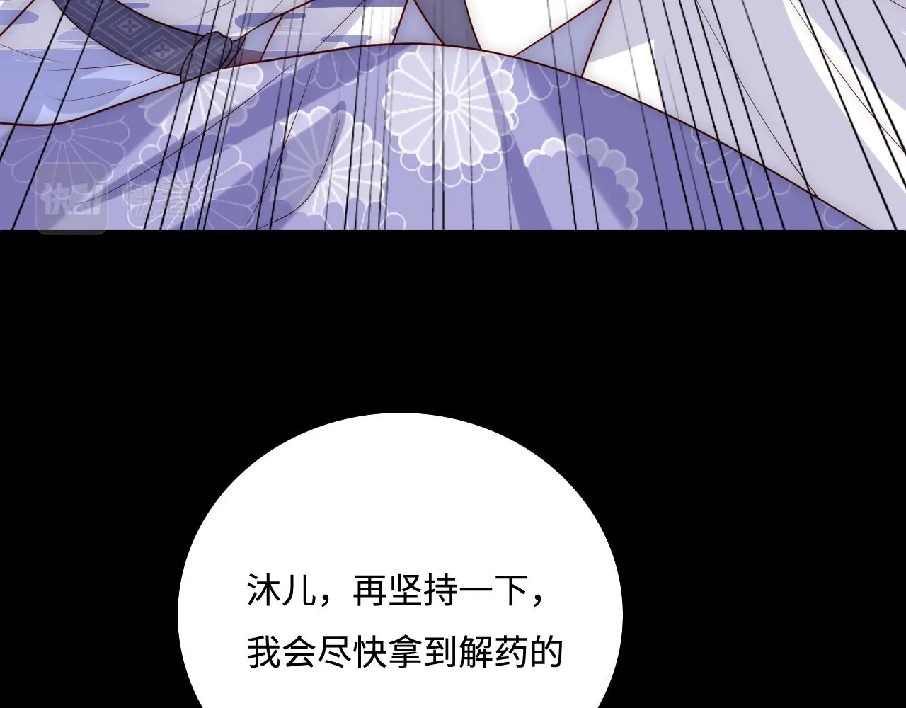 第161话 毒性再次发作 第42页