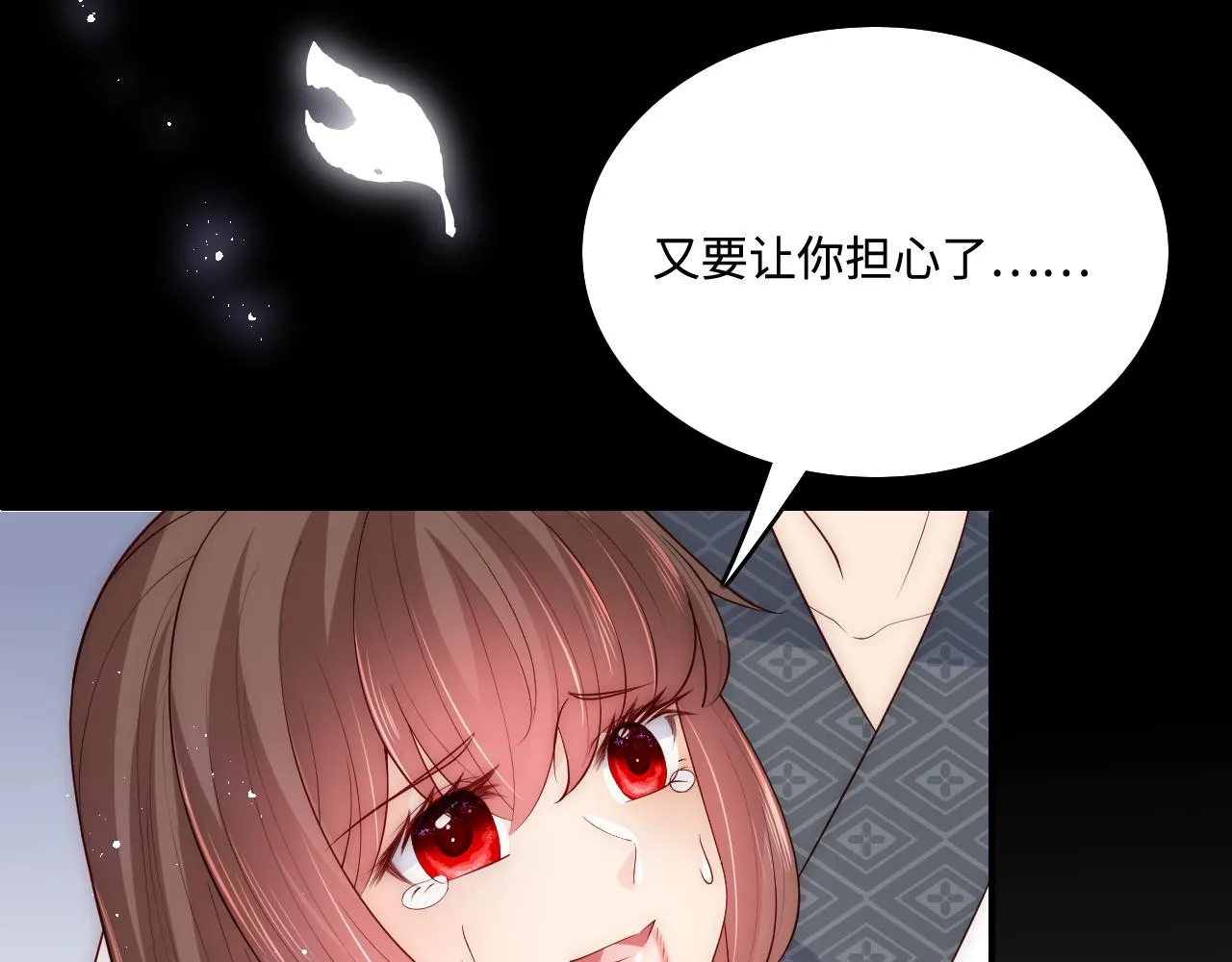 第161话 毒性再次发作 第45页