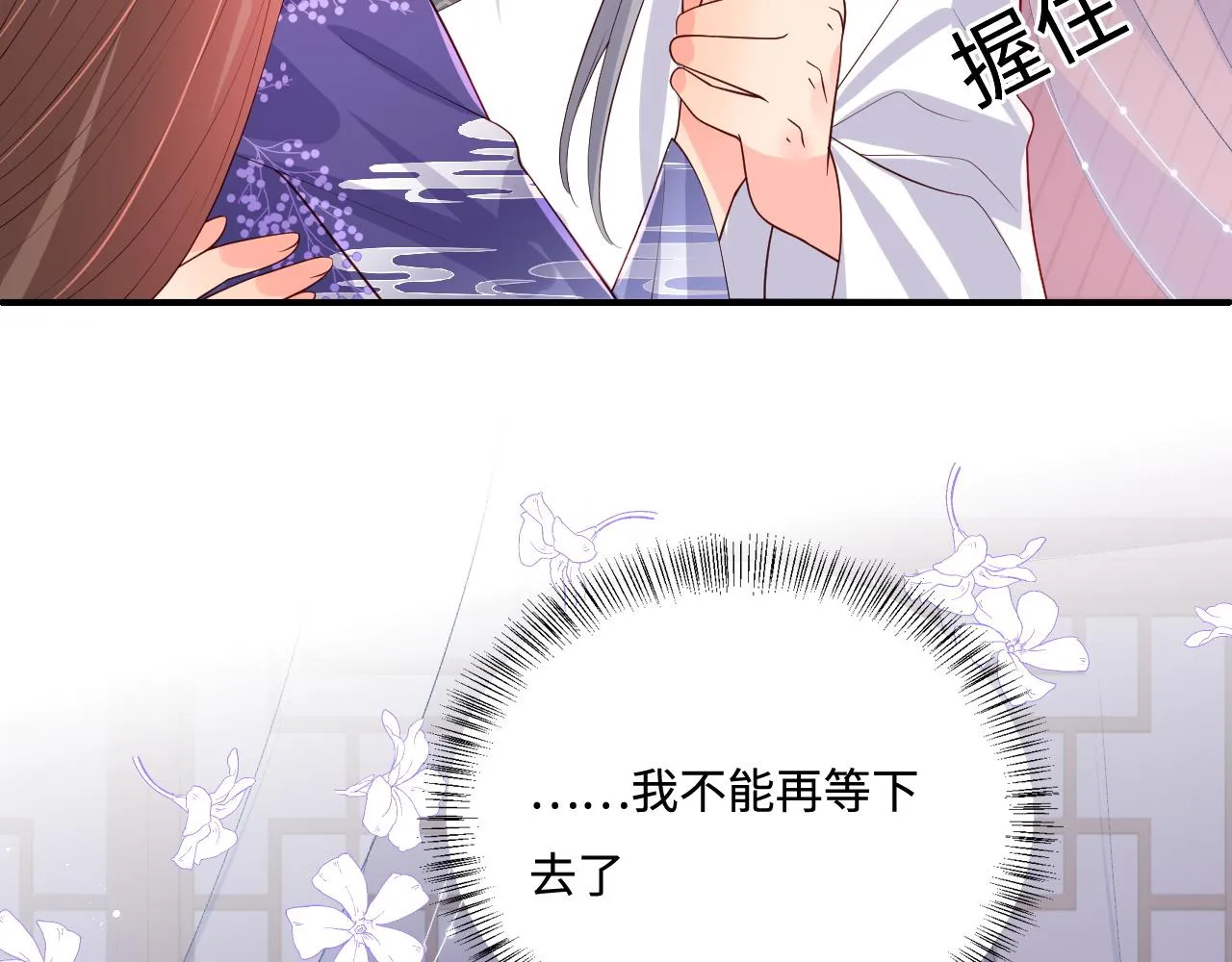 第161话 毒性再次发作 第51页